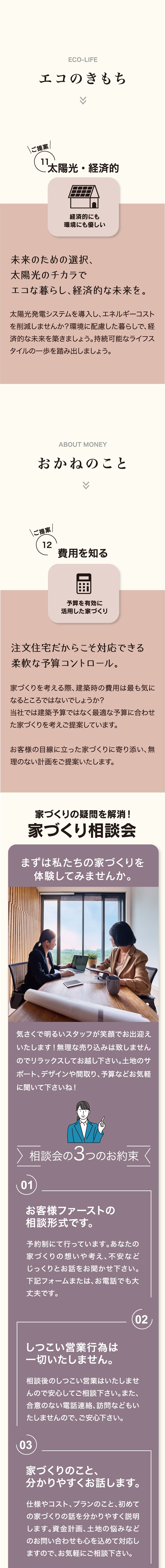 オトナ女子のための平屋住宅｜栃木県真岡市の注文住宅｜ギャブハウス真岡
