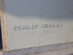 耐震面材貼り付け完了