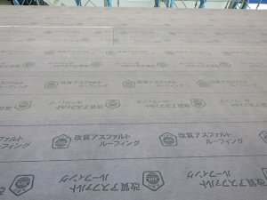 ルーフィング張り状況