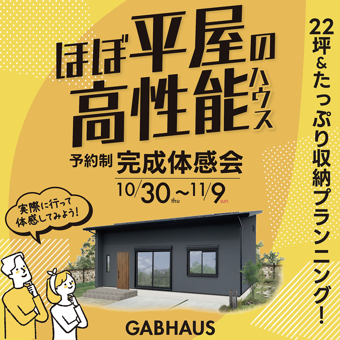 イベントの詳細はこちら